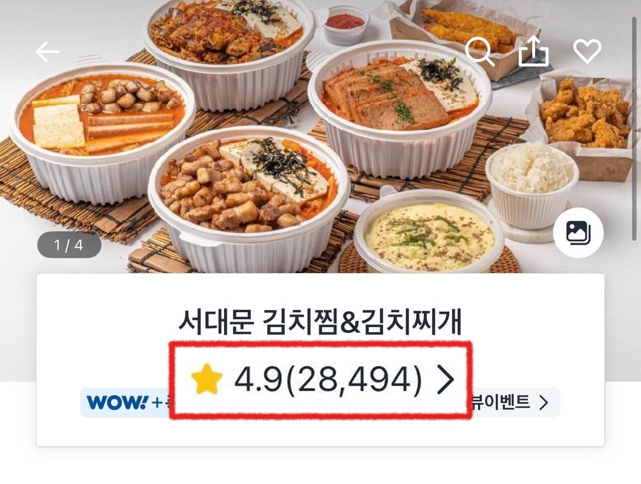 배달앱 매장 캡처 · 리뷰 28,494건