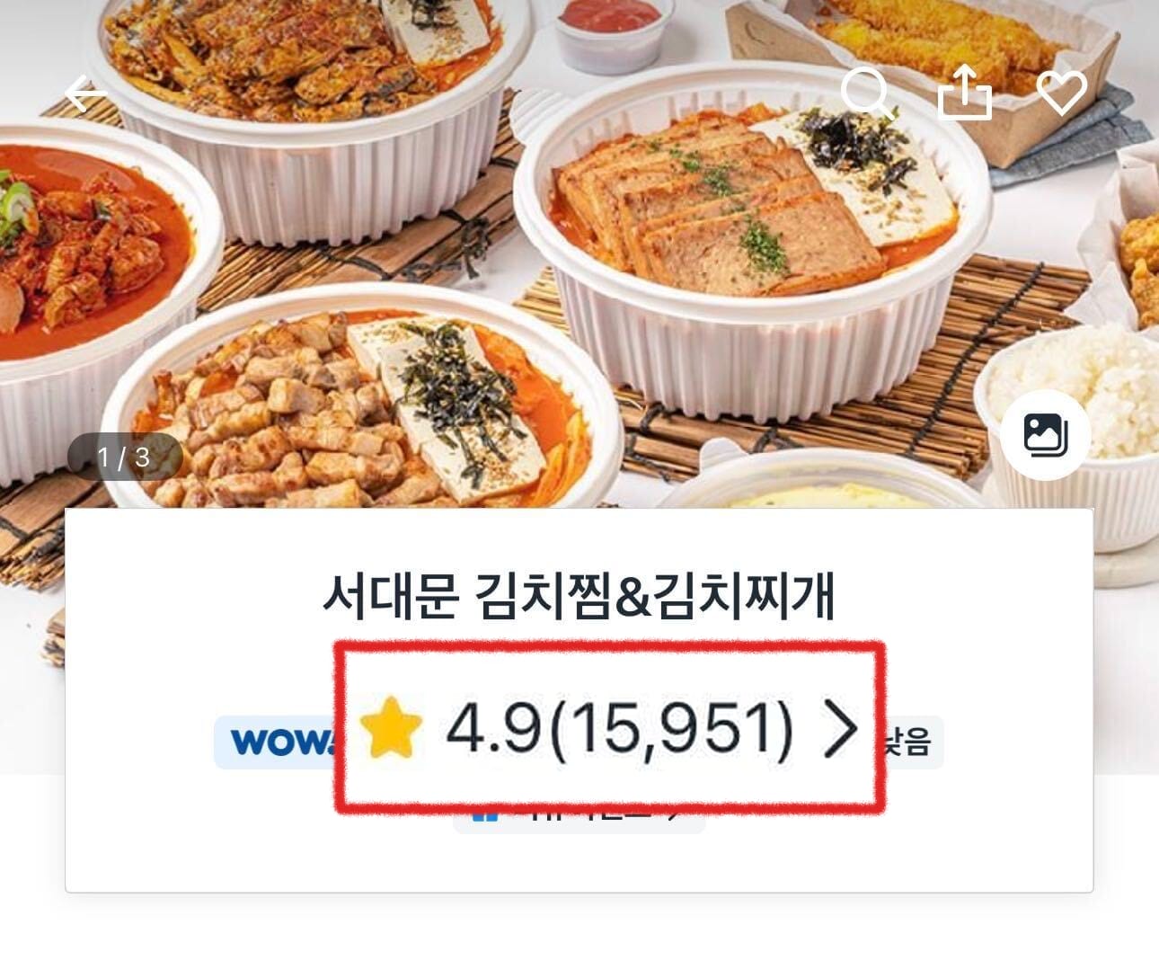 배달앱 매장 캡처 · 리뷰 15,951건