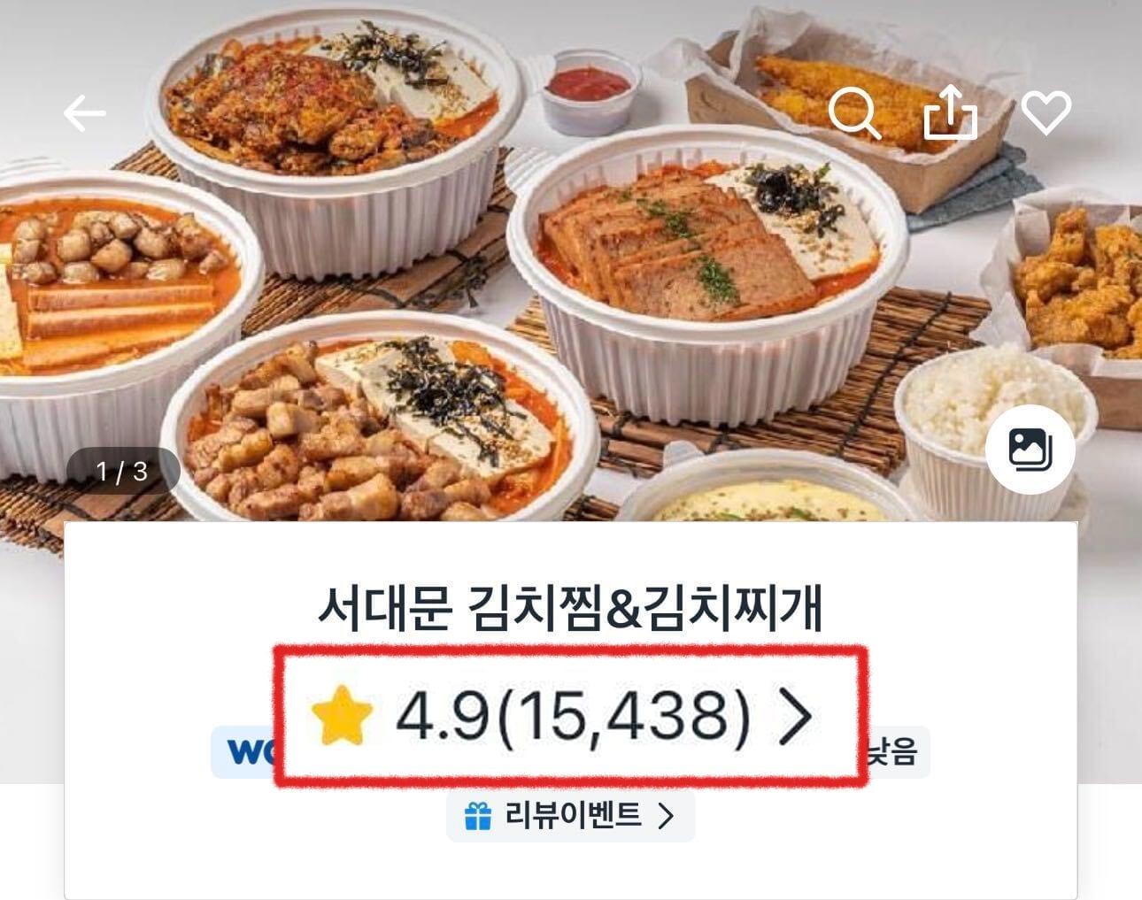 배달앱 매장 캡처 · 리뷰 15,438건